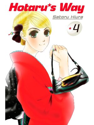 cover image of Hotaru's Way, Volume 4